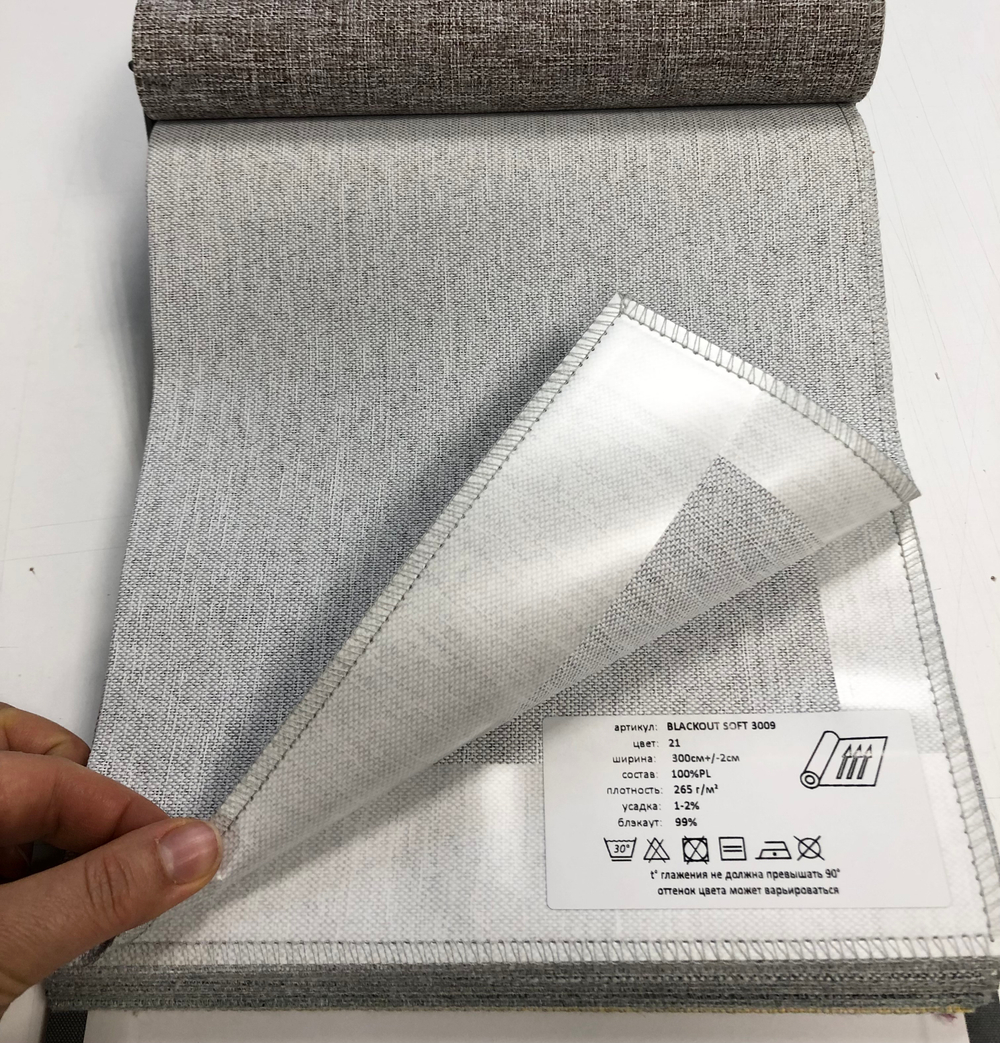 Портьерная ткань Blackout Soft арт. 3009 col. 21