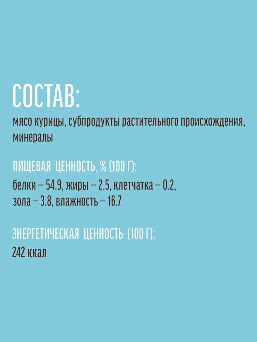 Лакомство "Деревенские лакомства" для щенков Куриные колечки, 90 г х 5 шт