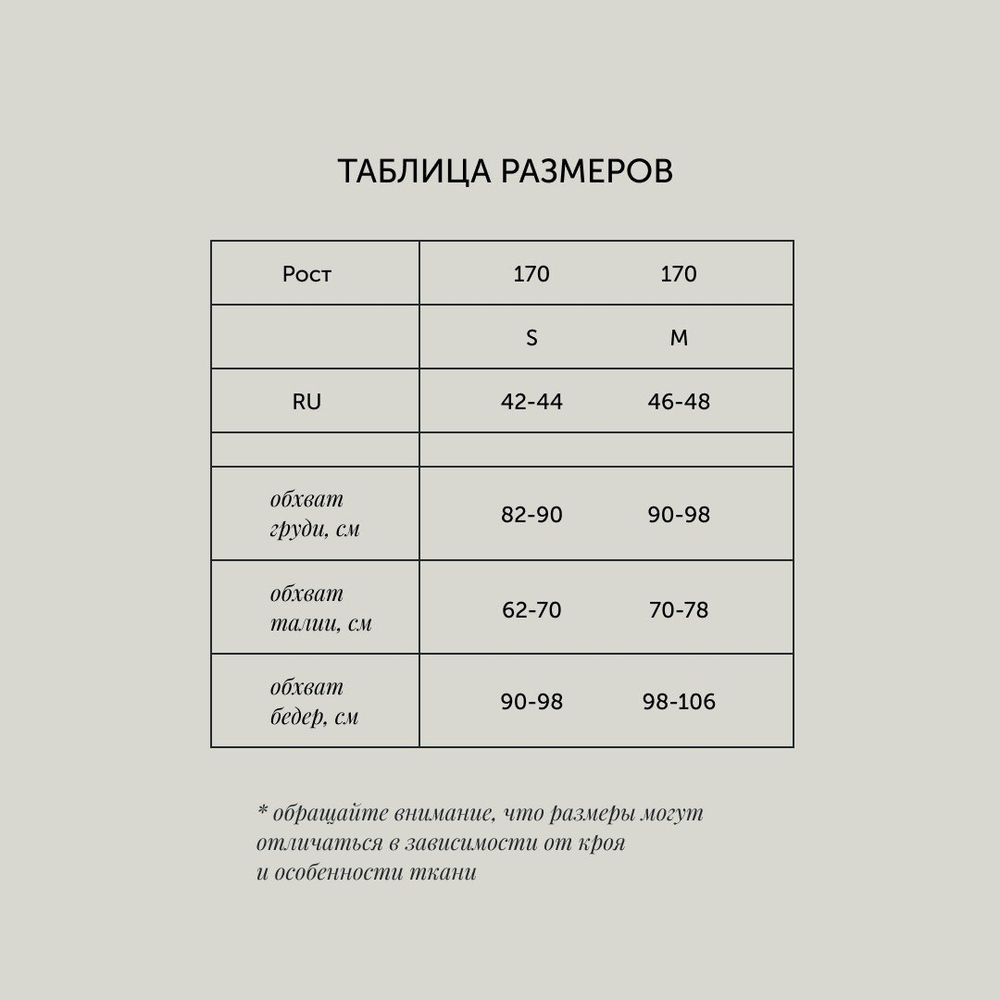 Рубашка с разрезами белая