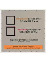 Рамка 85x90 для постера и фотографий