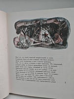 Ундина: Старинная повесть