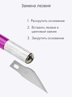 Нож скальпель канцелярский, макетный + 5 лезвий, алюминий, фиолетовый