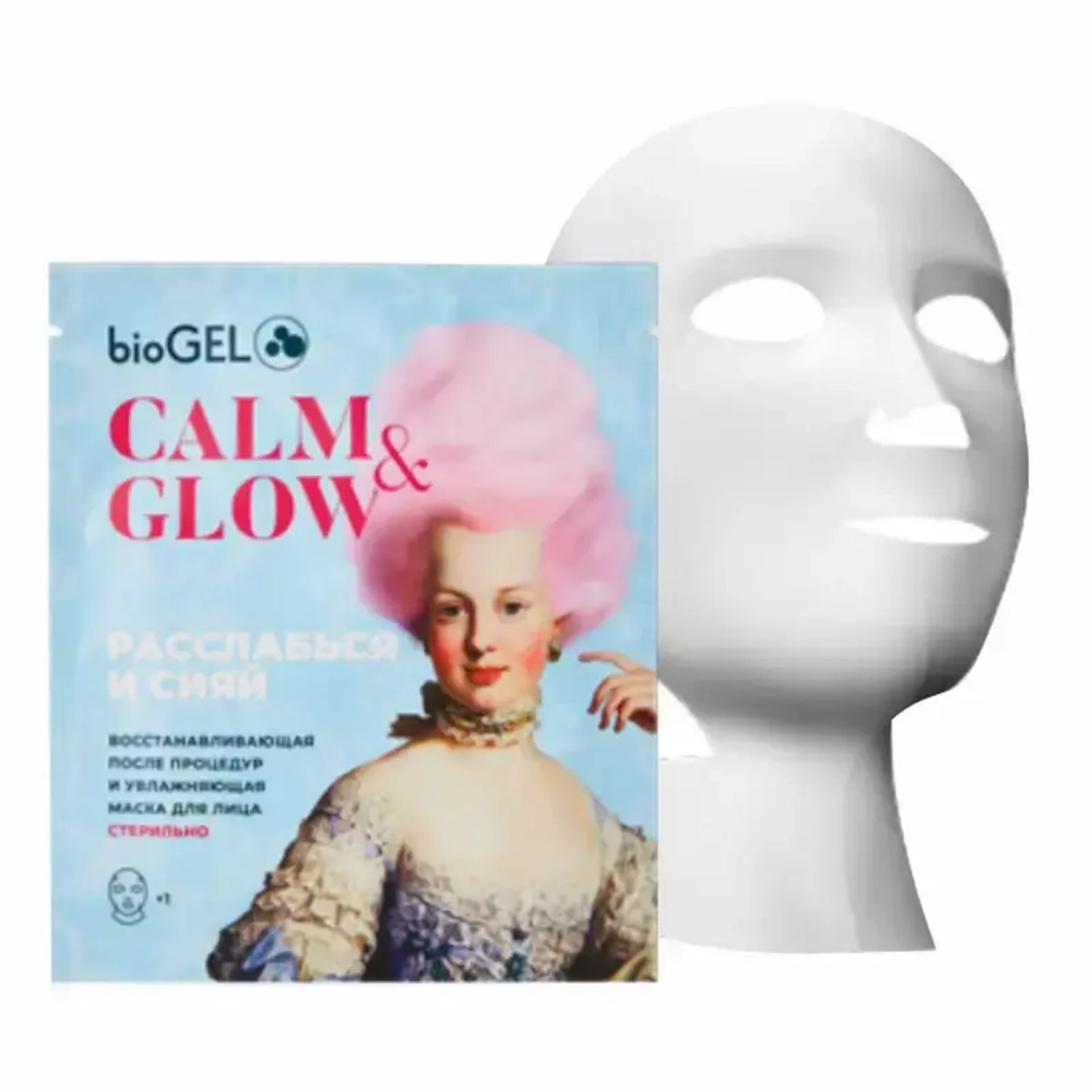 Calm&Glow BioGEL | Стерильная восстанавливающая постпроцедурная маска