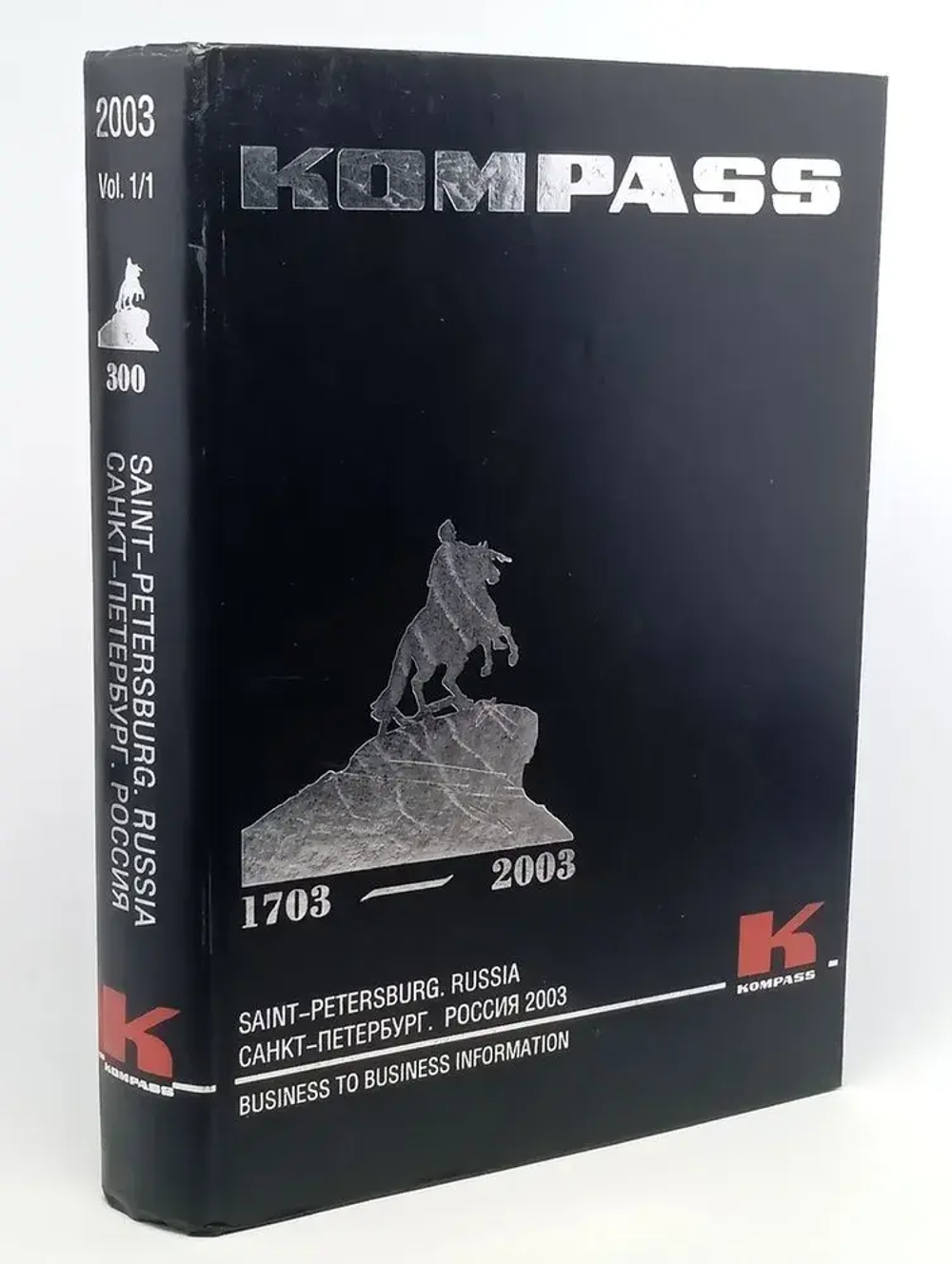 Kompass. Санкт-Петербург. Россия