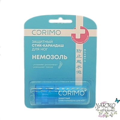 Стик- карандаш защитный для ног CORIMO Немозоль, 8 гр.