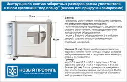 Уплотнитель для холодильного стола TEFCOLD SS8300 размер 600*470 мм (004)