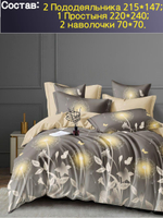 Постельное белье семейное, поплин, наволочки 70х70, хлопок 100%, 2 пододеяльника