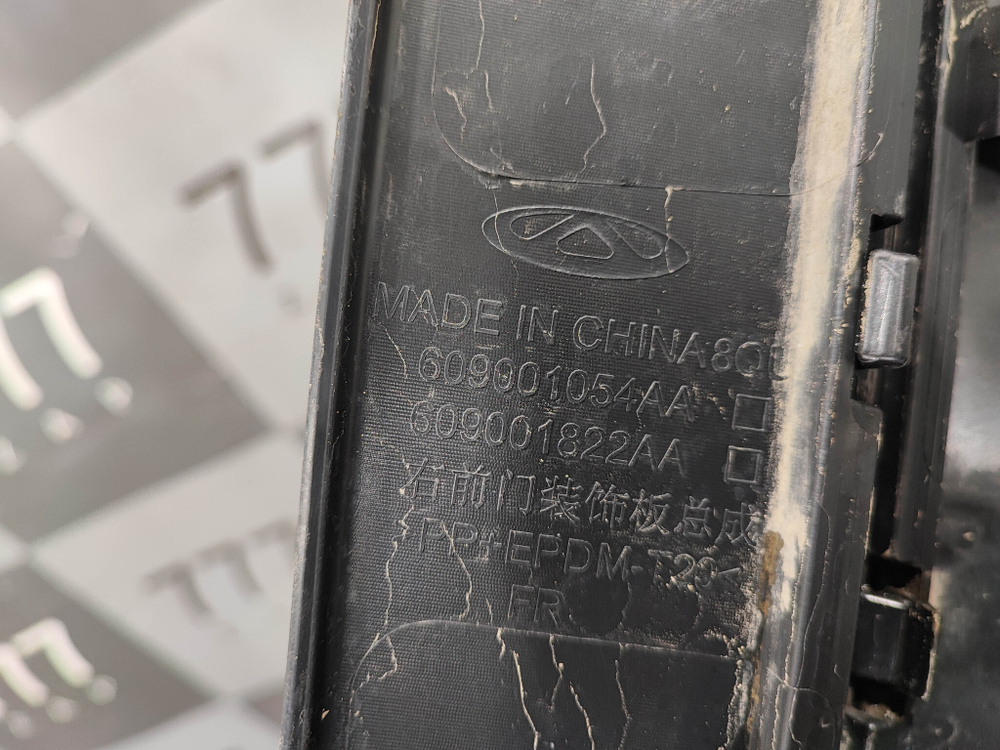 накладка двери передней правой Omoda C5 22-нв Б/У Оригинал 609001054AA