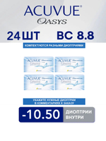Двухнедельные контактные линзы Acuvue Oasys (комплект 24 линзы)