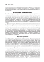 Психология развития. 9-е изд.