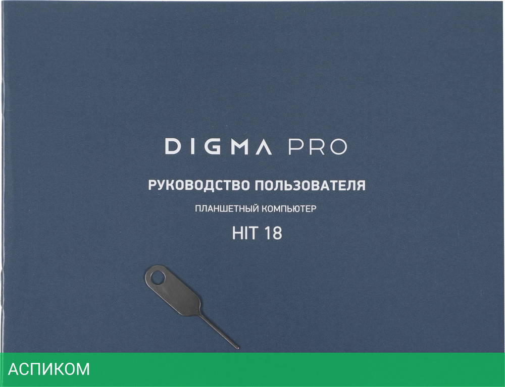 Планшет Digma Pro Hit 18 8GB/128GB LTE фиолетовый (HS1012PL)