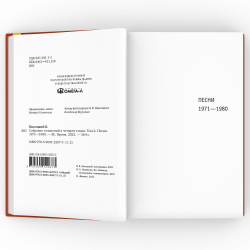 Собрание сочинений в четырех томах