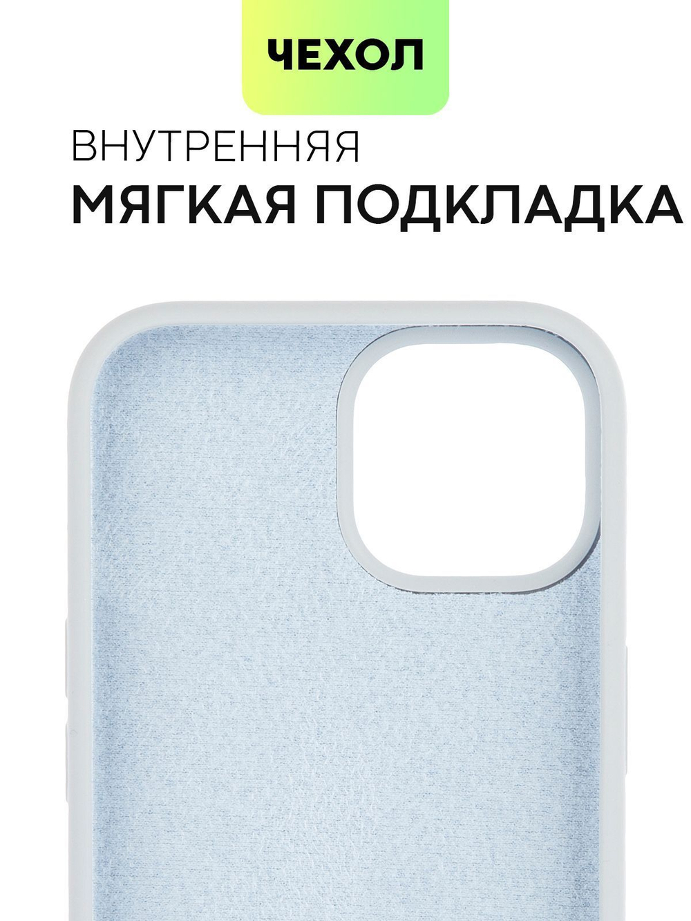 Чехол BROSCORP для Apple iPhone 15 (арт.IP15-SOFTRUBBER-SKY )