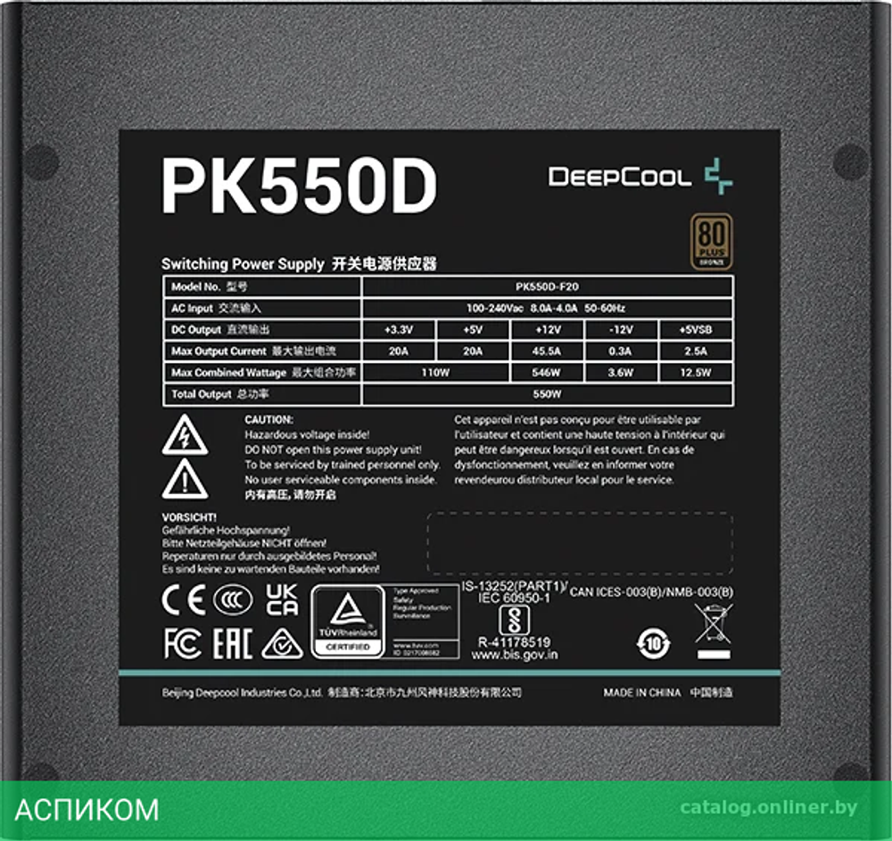 Блок питания Deepcool GAMERSTORM PK550D 550W Black (R-PK550D-FA0B-WGEU)