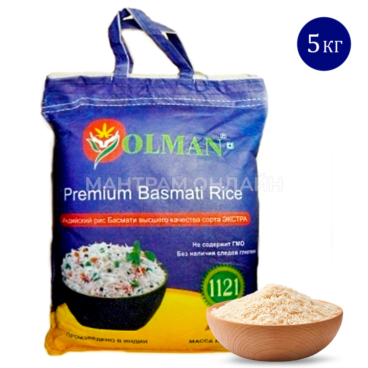 Рис Басмати Olman Premium Basmati Rice 5 кг
