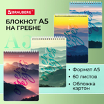 Блокнот А5 (146х206 мм) 60 л. гребень картон клетка BRAUBERG "Горы в облаках" (16 штук в упаковке)