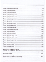 Воспоминания великого князя Гавриила Константиновича