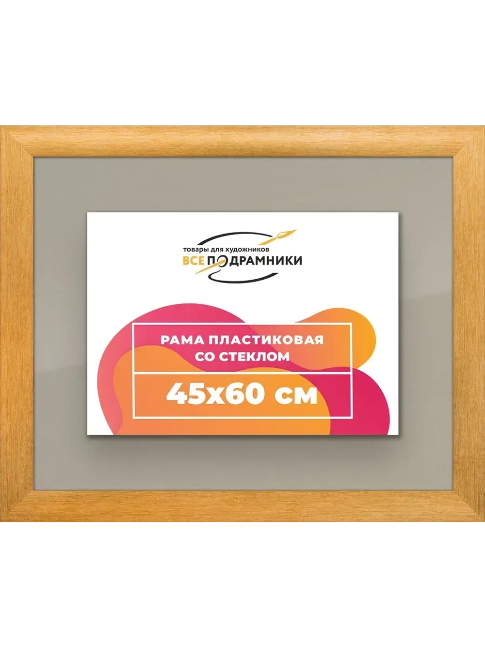 Рамка 45x60 для постера и фотографий