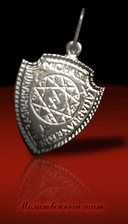 Талисман Молитвенный щит ЮИБ-19