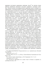 Антропологические структуры воображаемого. 2 части. ПРЕДЗАКАЗ 15% До 23.12.2025