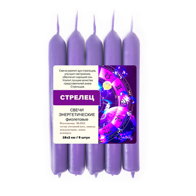 Свечи энергетические / СТРЕЛЕЦ - 18х2 см