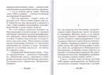 Как далеко до завтрашнего дня. Александр Поляков