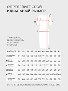 Платье 20038 Fabrika