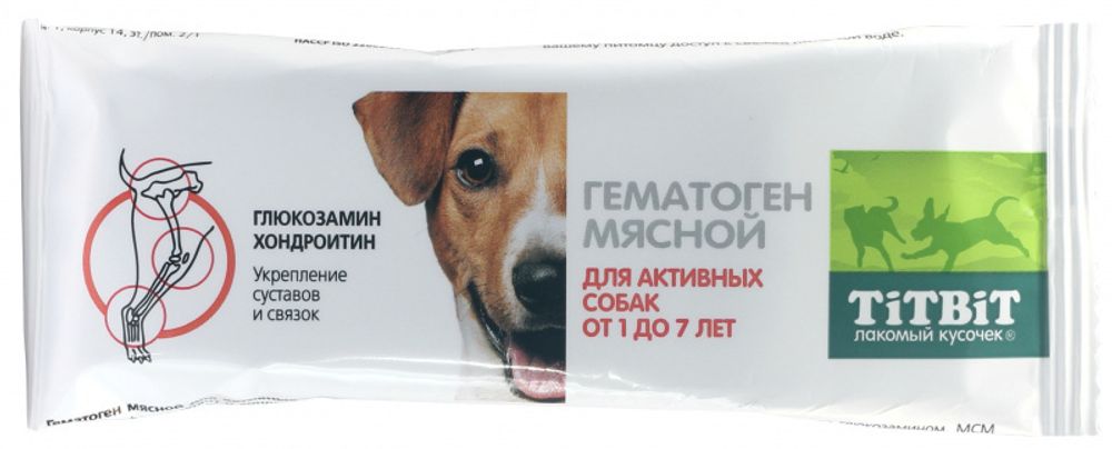 Лакомство TiTBiT гематоген для активных собак, мясной, 35 г