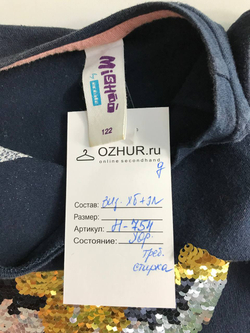 Лонг Acoola с пайетками на рост 122 см