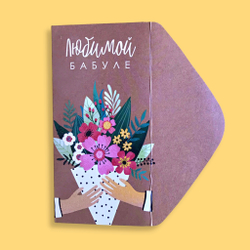 Конверт для денег "Любимой бабуле" глиттер