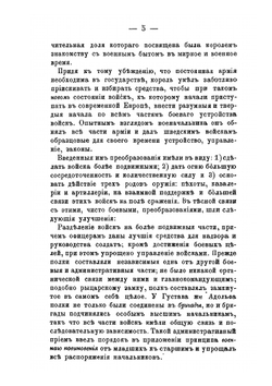 Сообщения западных иностранцев XVI–XVII вв. о совершении Таинств в Русской Церкви | А. И. Алмазов