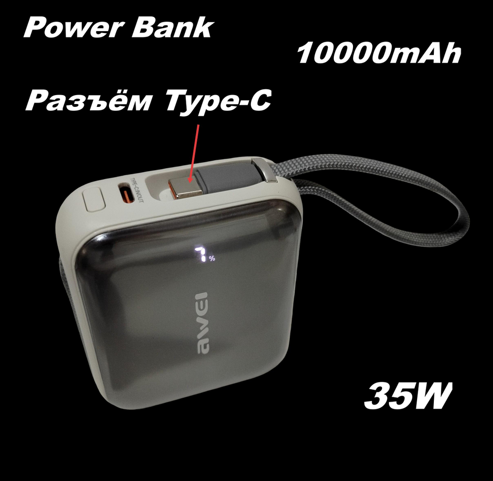 Повербанк (PowerBank) 10000mAh портативный с индикацией заряда AS-181
