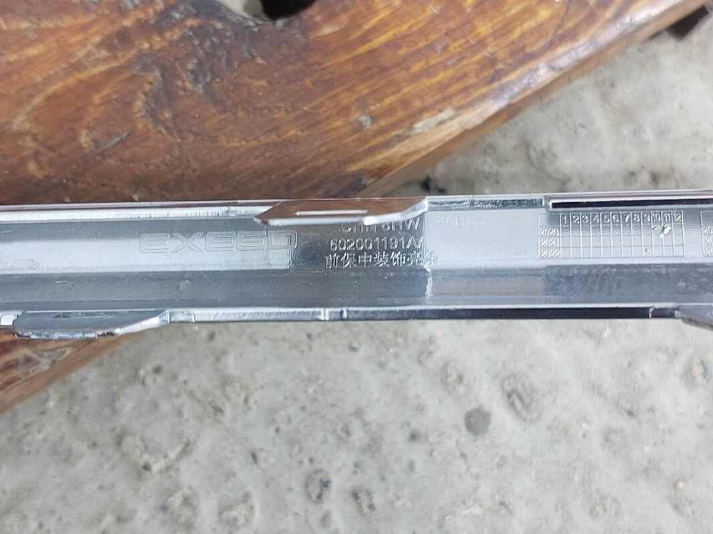 Молдинг переднего бампера Exeed TXL 21-нв Б/У Оригинал 602001191AA
