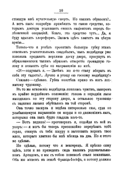 20.000 лет подо льдом | Йокаи Мор