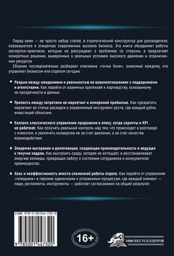 ПРО команду. Изучай, применяй, делегируй, отдыхай!