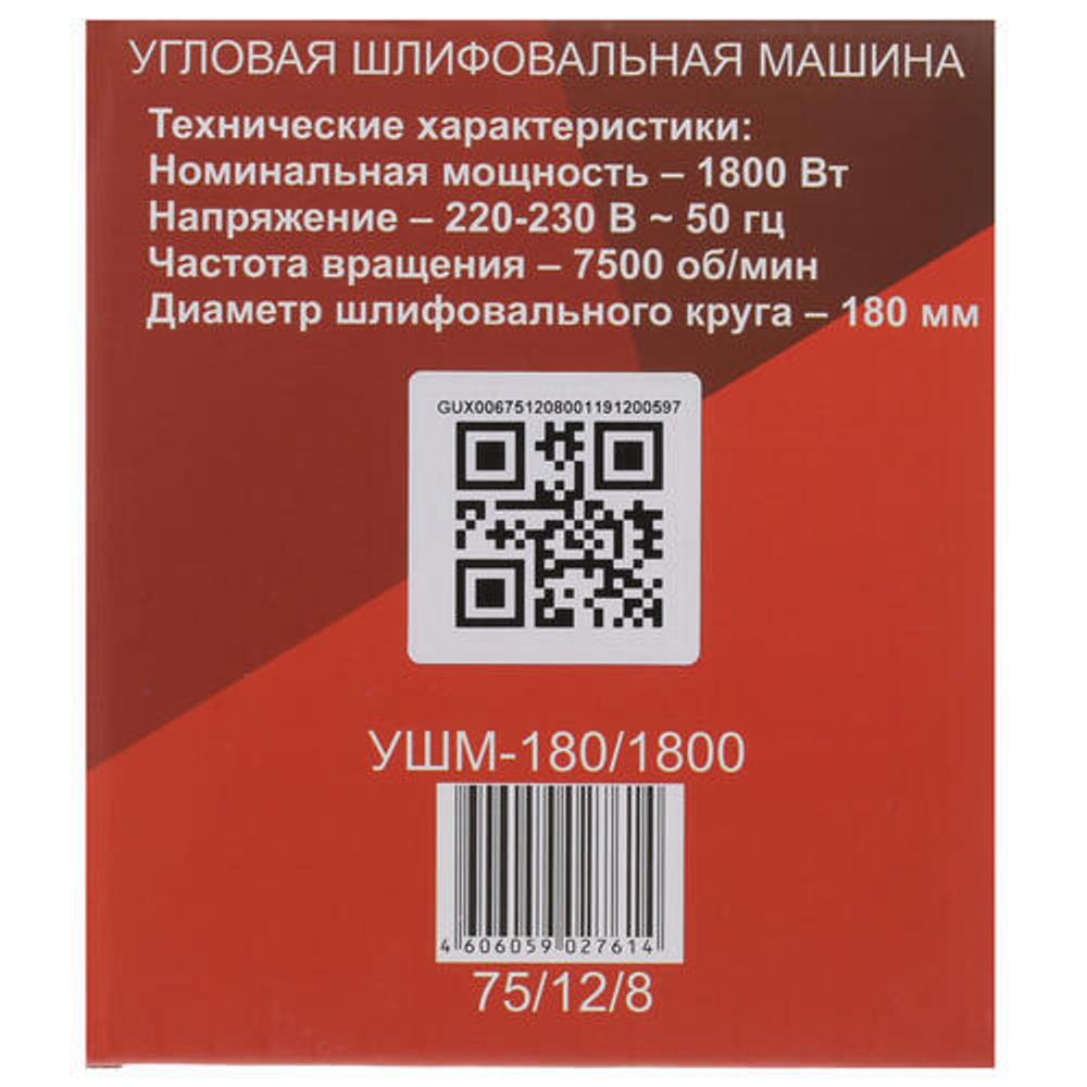 УШМ-180/1800 Ресанта.