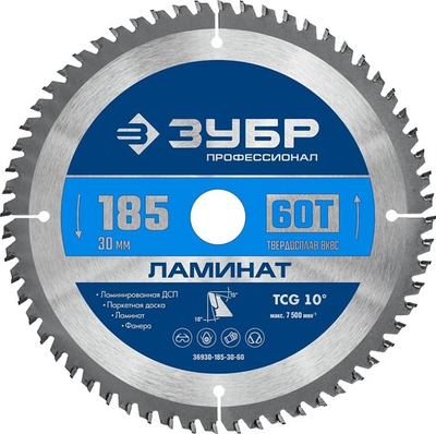 ЗУБР Ламинат, 185 х 30 мм, 60Т, пильный диск по ламинату, Профессионал (36930-185-30-60)