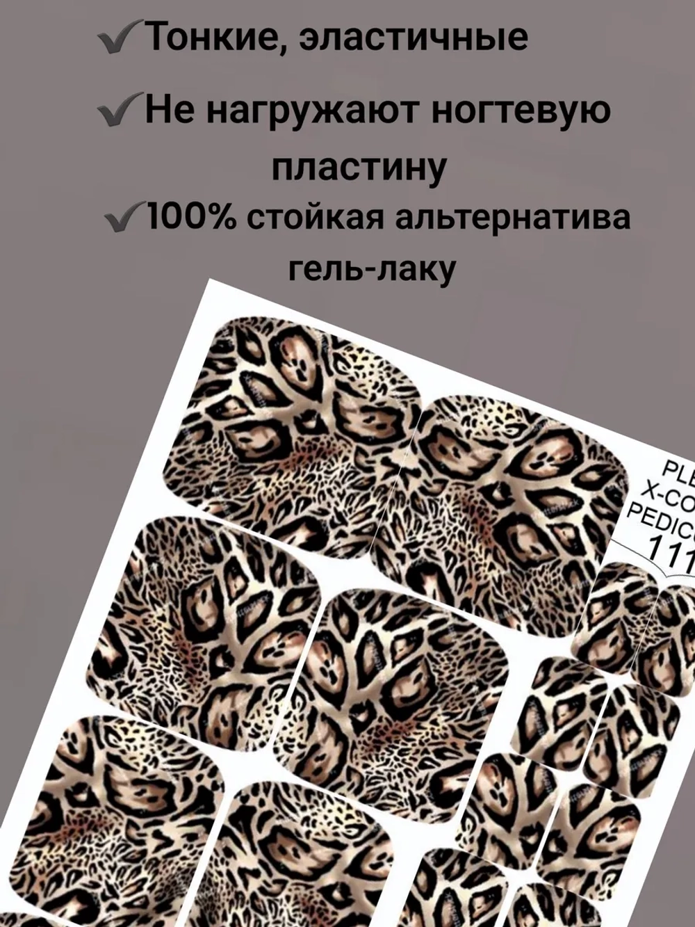 Пленки дизайн для педикюра для ногтей