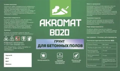 Износостойкий грунт АКРОМАТ Б020 для бетонных полов укрепляющий 18кг