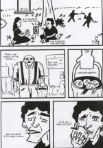 Комикс Михалыч