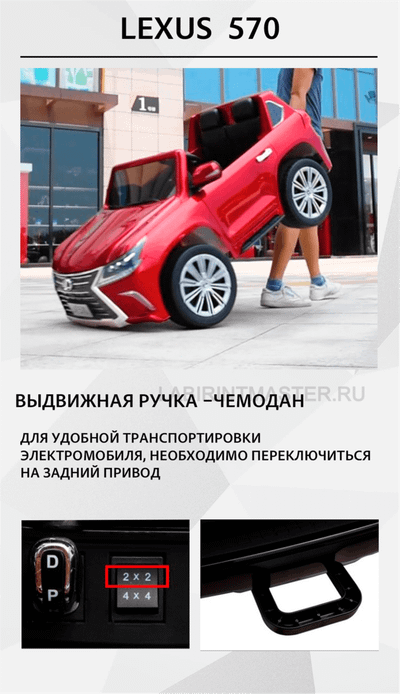Детский электромобиль " Lexus LX570" 4WD ,12V