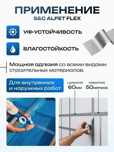 Скотч для гидро и пароизоляции мембран