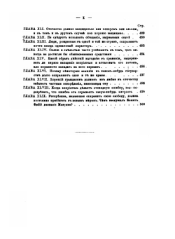 Государь (Il Principe) и Рассуждения на первые три книги Тита Ливия | Никколо Макиавелли