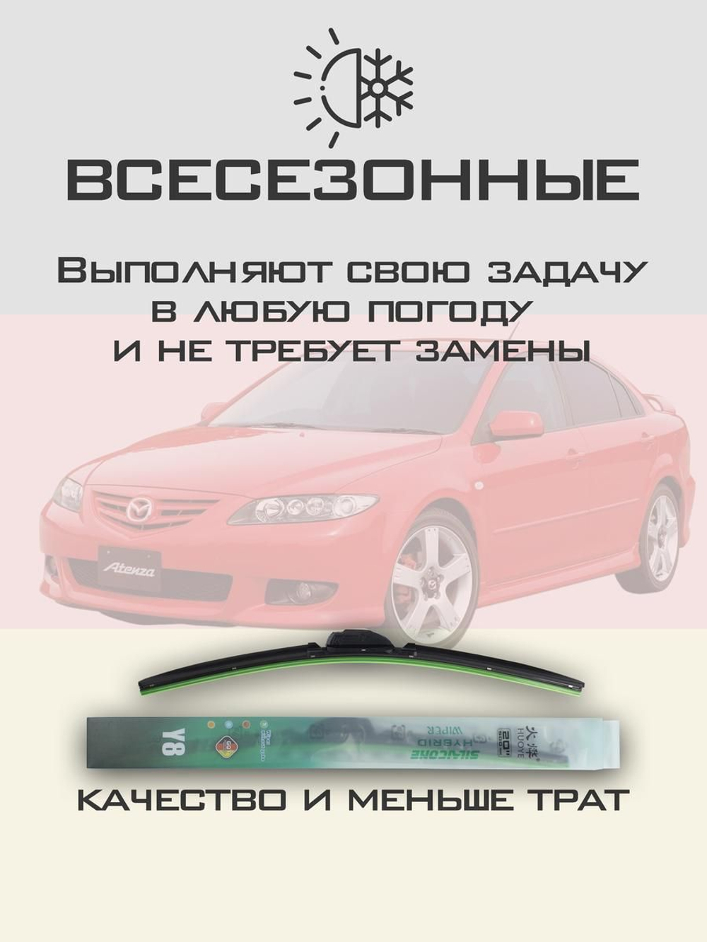Щетки стеклоочистителя HUOYE Y8 550/475 мм на Jaguar XType | Hook/J-Hook