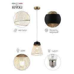 Светильник подвесной (подвес) Rivoli Helma 9067-201 1 х E27 60 Вт модерн | Модерн