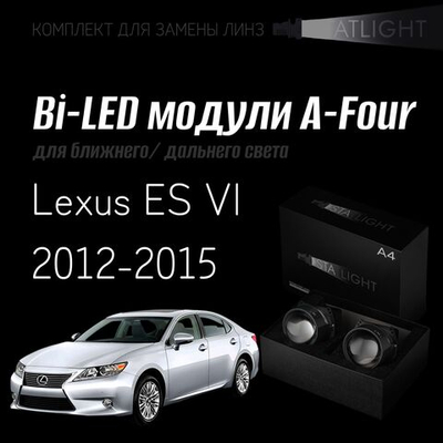 Bi led линзы 3.0 для фар на Lexus ES VI 2012-2015, би лед линзы Statlight A-Four, комплект 2 шт