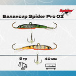 Балансир рыболовный Pro 02 5гр, 40мм, цвет 29
