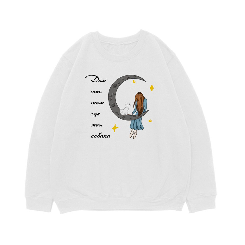 Свитшот "Дом где Бишон Фризе"