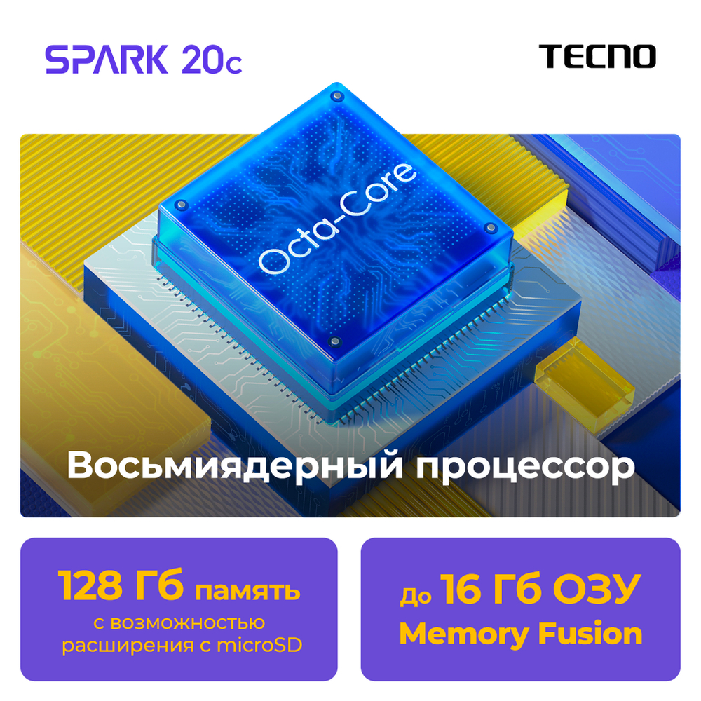 Смартфон TECNO Spark 20C (BG7n) 8/128GB Mystery White