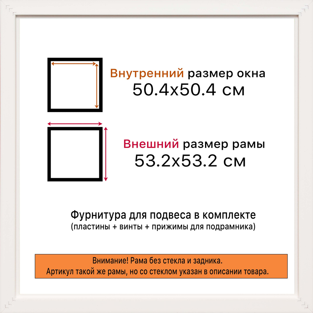 Рамка 50x50 для постера и фотографий RPS0912314-03(M82Y)